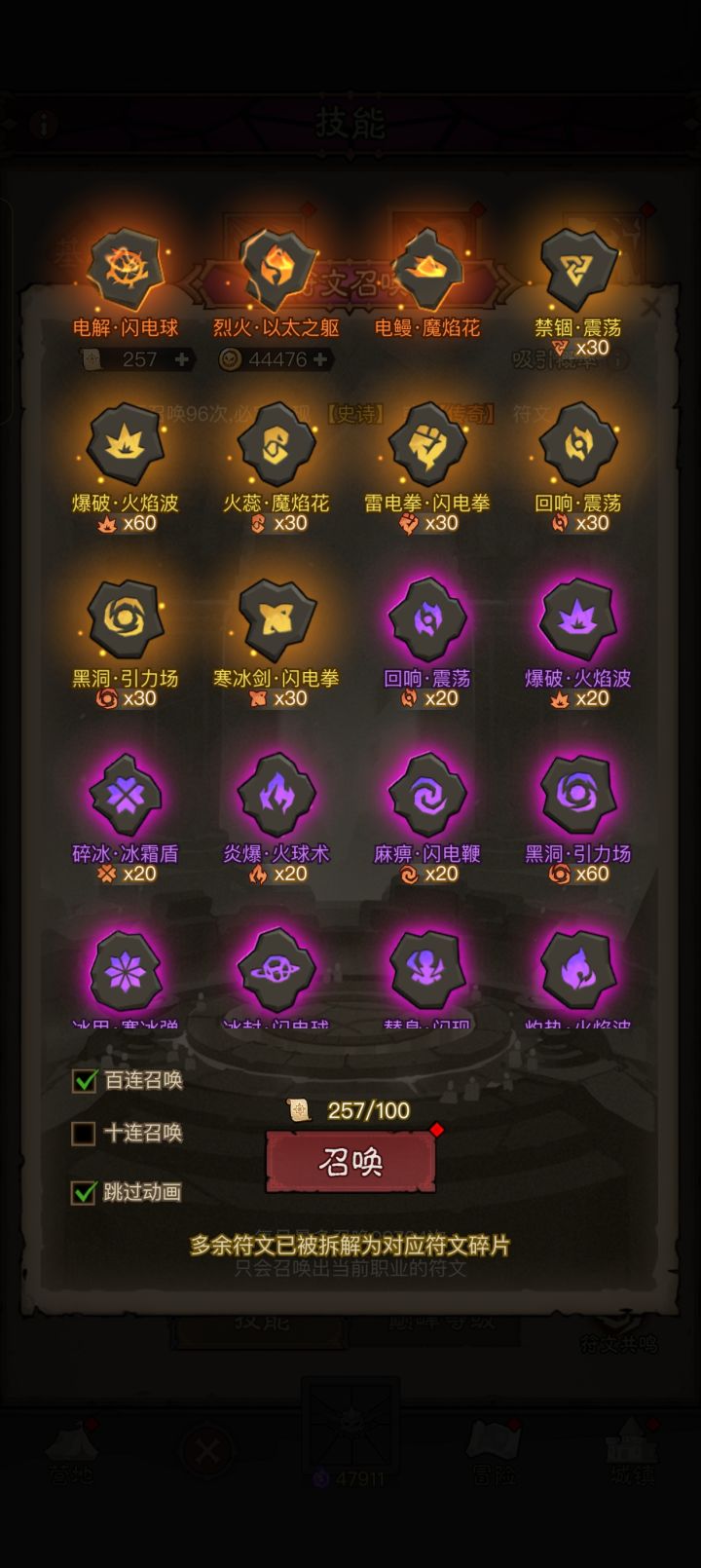两个百连六个符文，从没这么欧过[表情_捂脸哭]截图