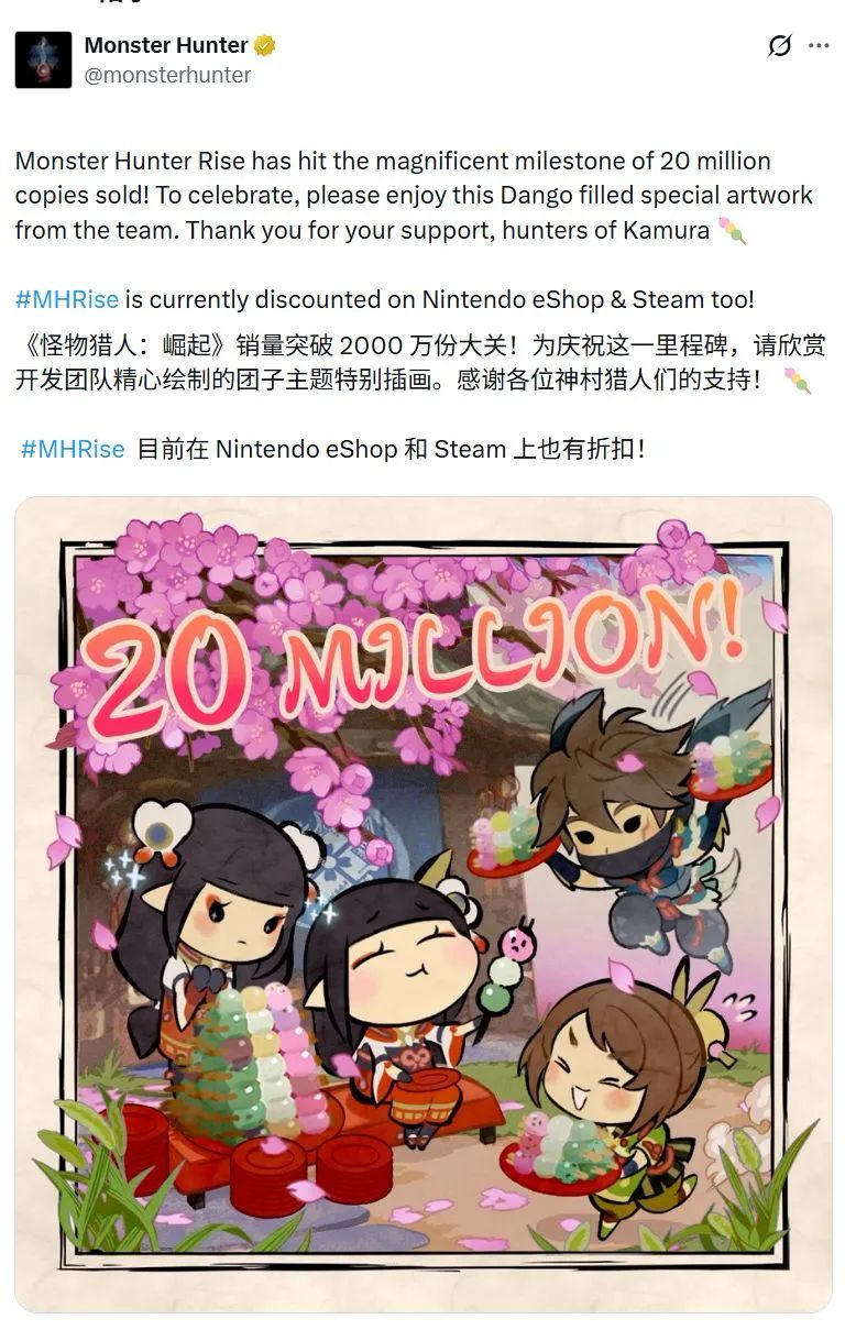 怪物猎人崛起销量破2000万!官方发贺图庆祝 1