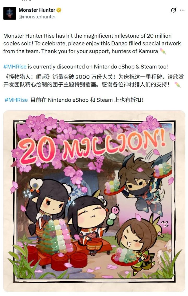 怪物猎人崛起销量破2000万!官方发贺图庆祝截图
