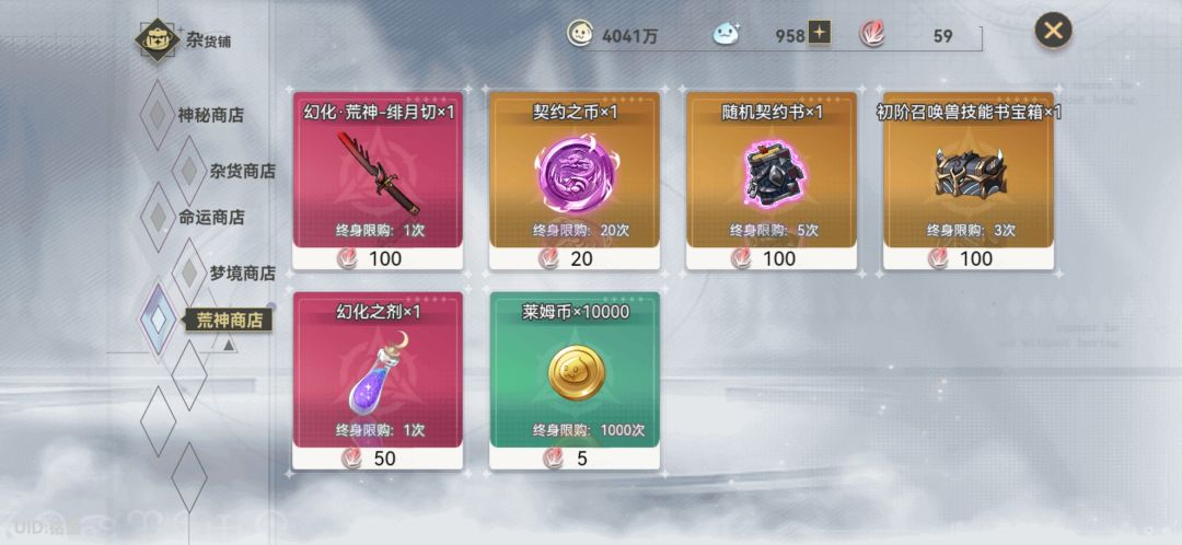 吞奖励了 2