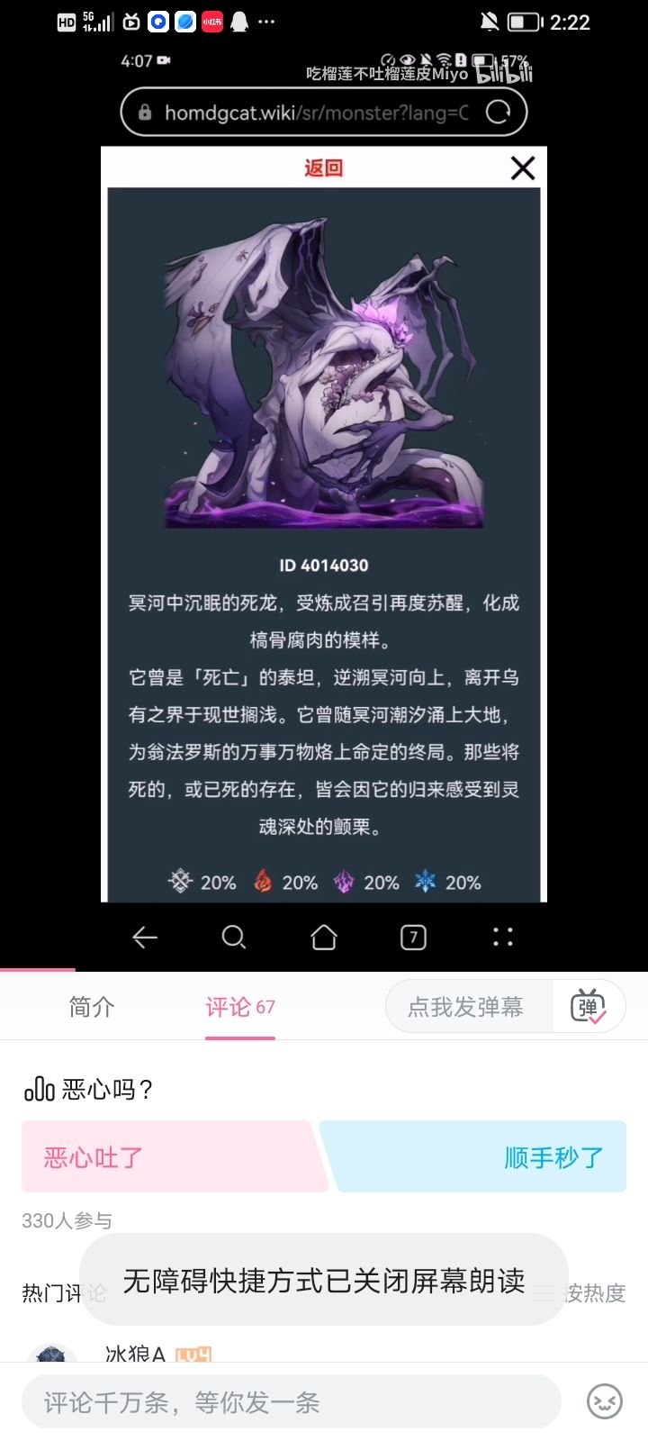 存护报废截图
