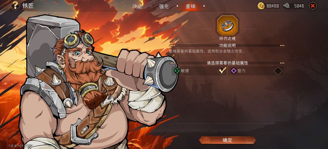剑圣为什么推荐环刃之戒? 2