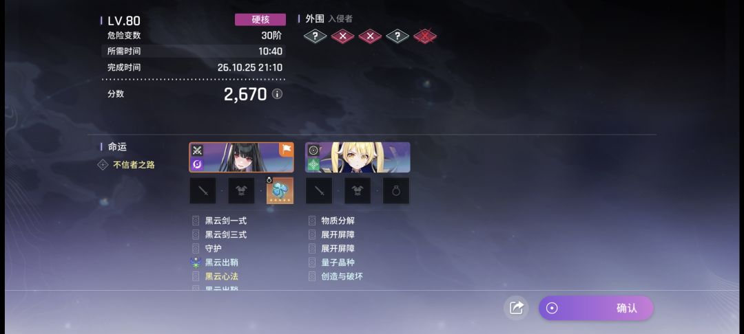 我不明白 3