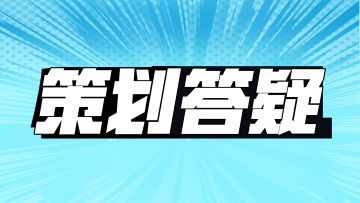 【策划答疑】飞吧龙骑士玩家问题策划答疑