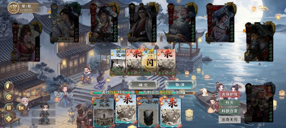 黄月英的bug 1