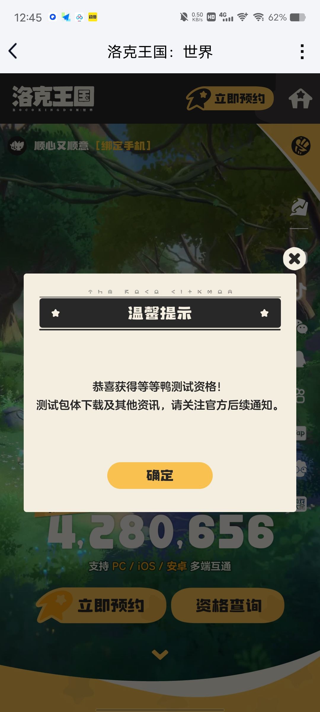 好像中了 1