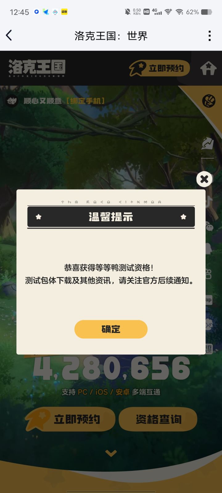 好像中了截图