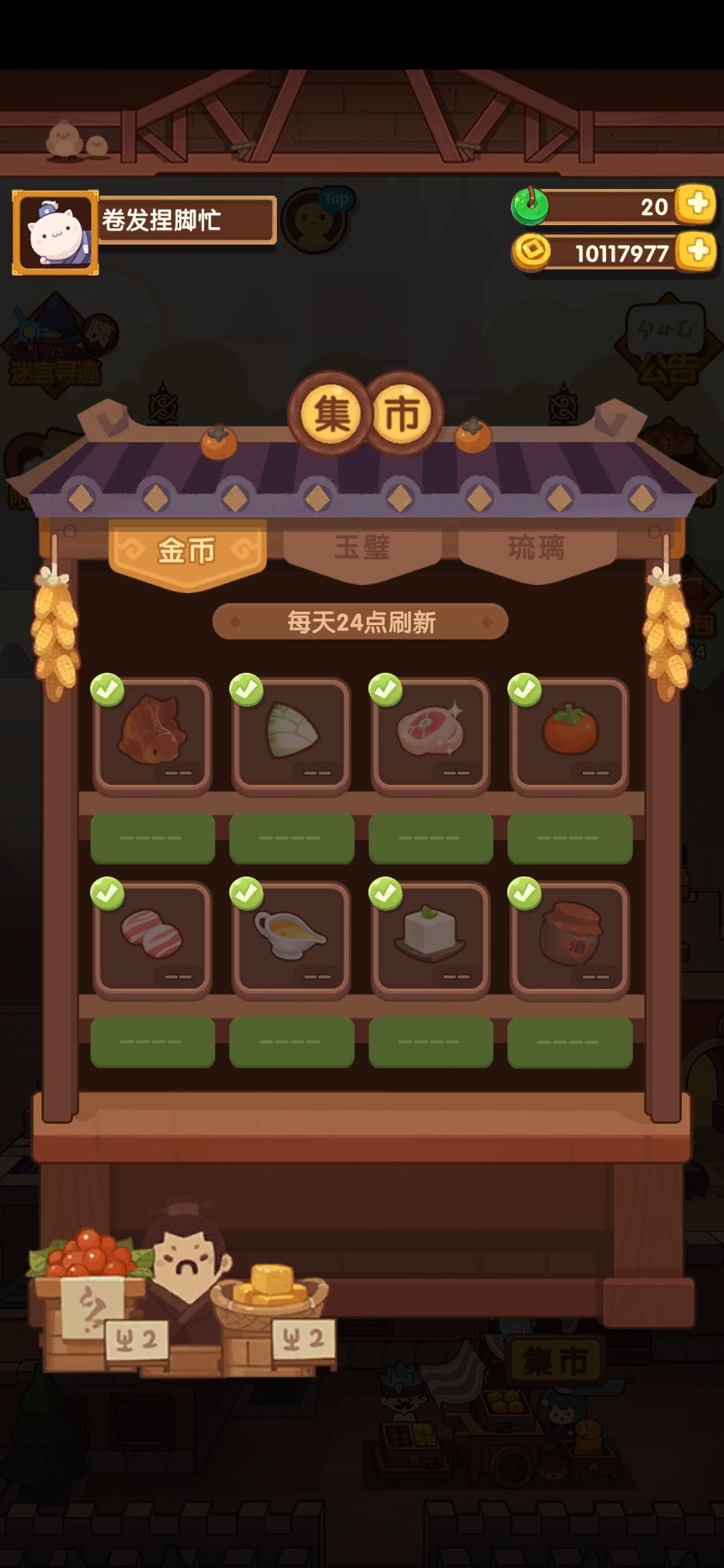 任务完成不了 1