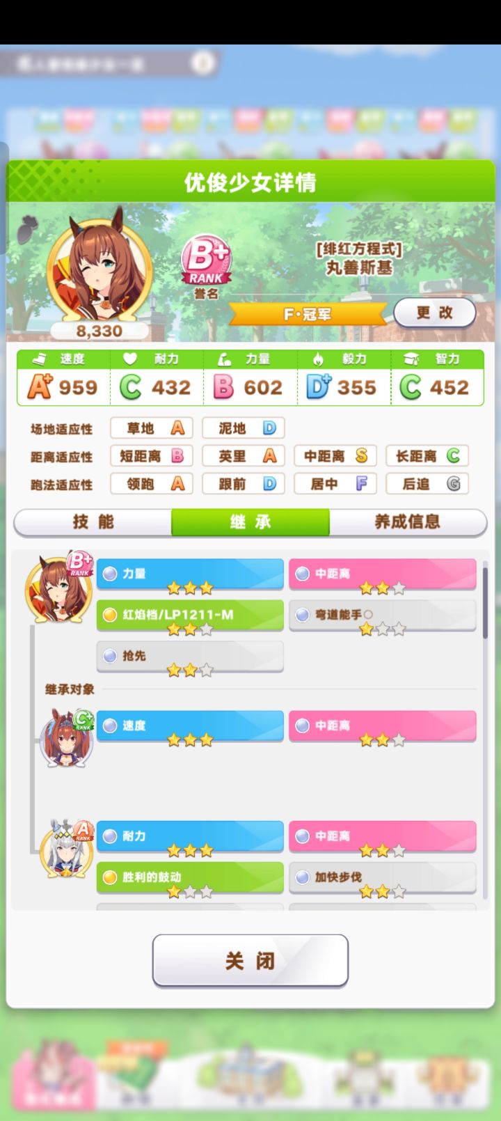 求三星种马好友截图
