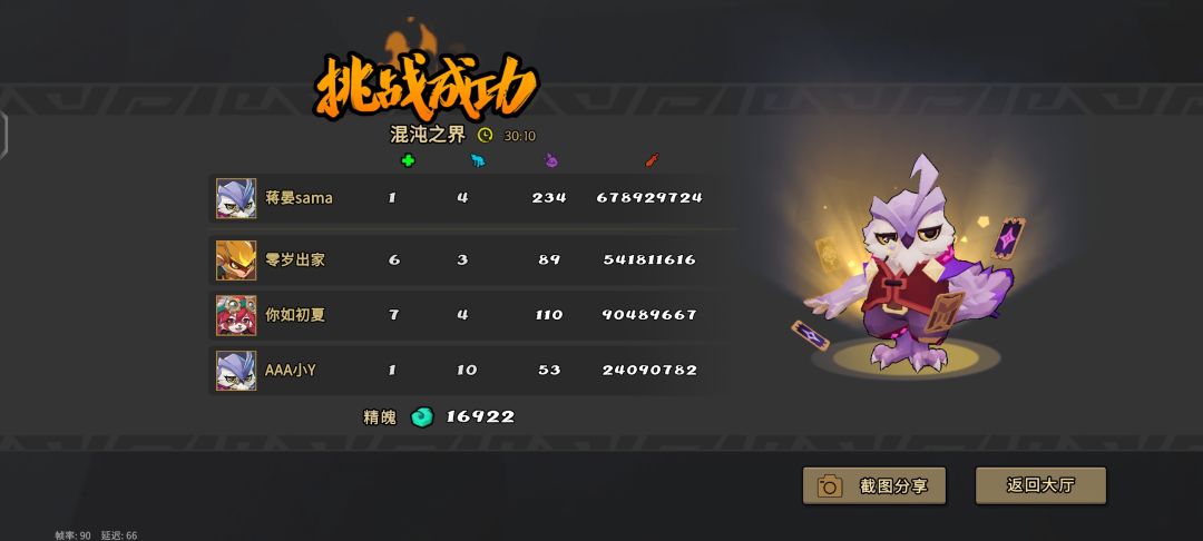 毫无压力一带四 1
