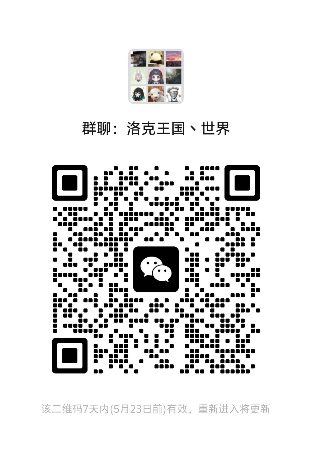洛克王国!! 5