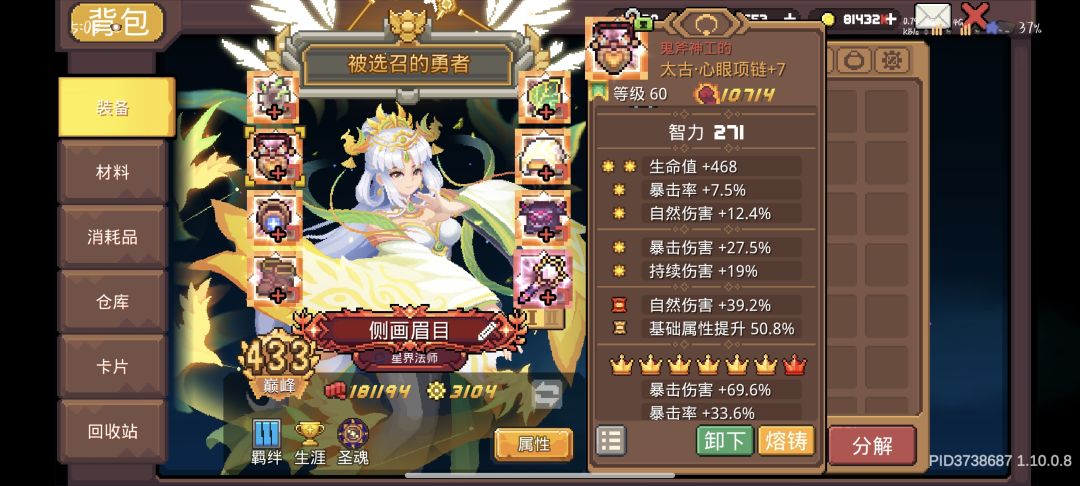 我无招了 3