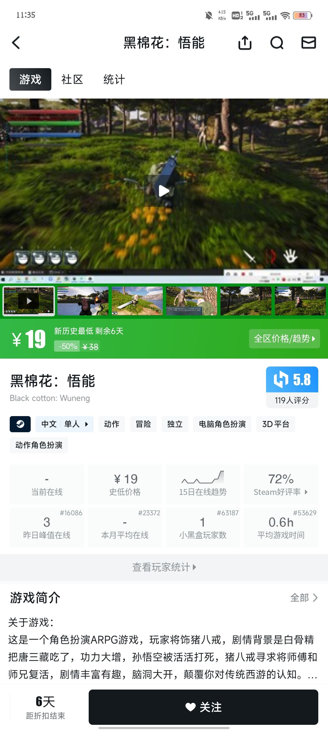 只能说不愧是咱国内游戏厂商 3