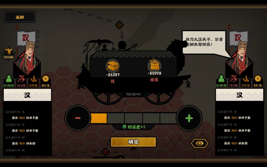 非常之功,必待非常之人! 3