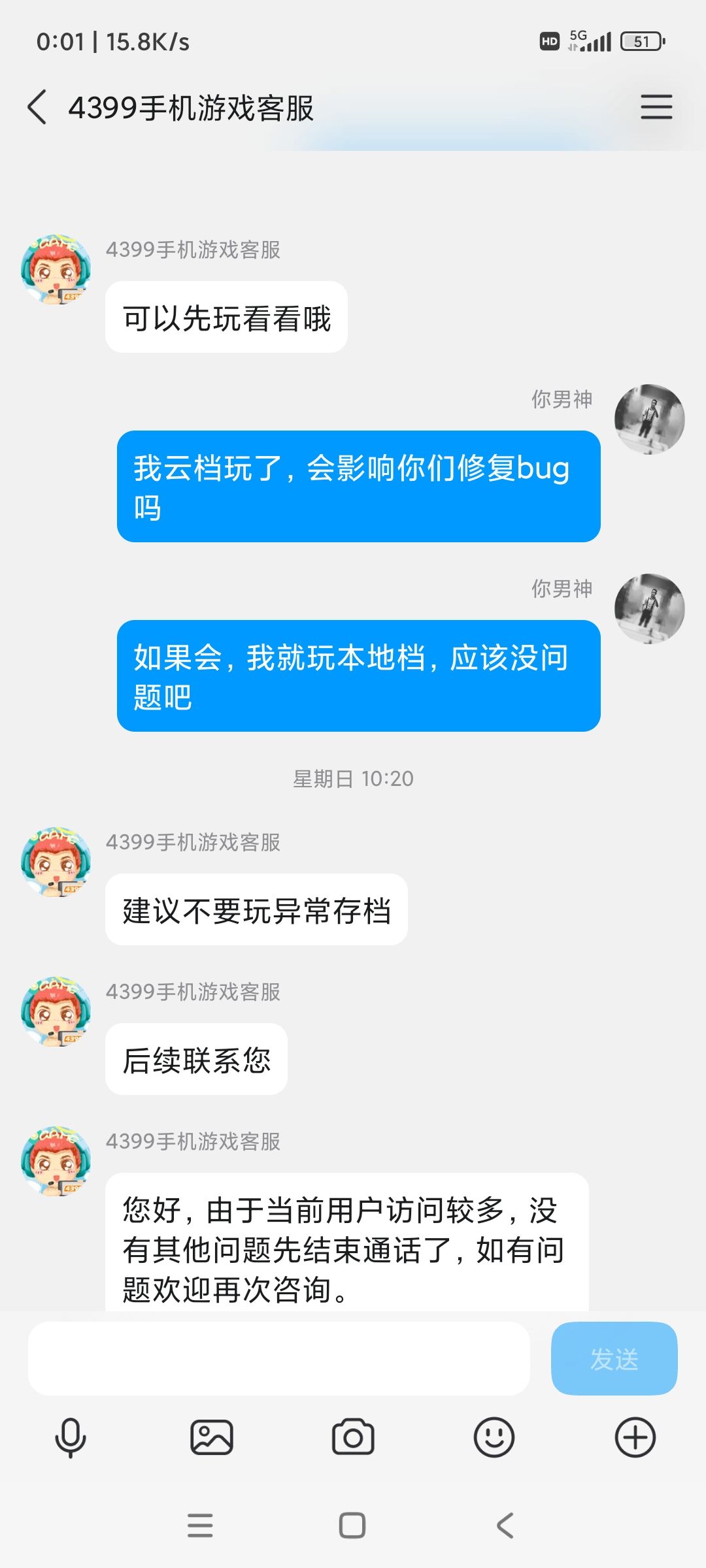 东厂的功法有bug,害,卡死电脑和手机 1