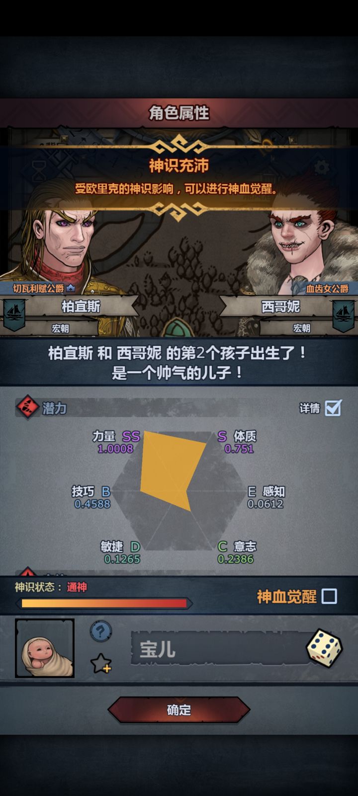 要不要?已有精灵神子当雷主截图