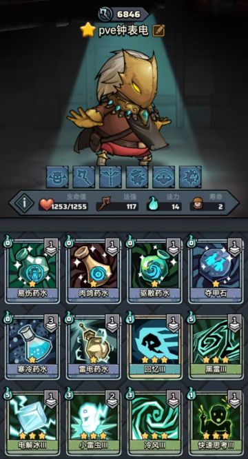 萌新养娃分享Day2——铁面无限流冰转电