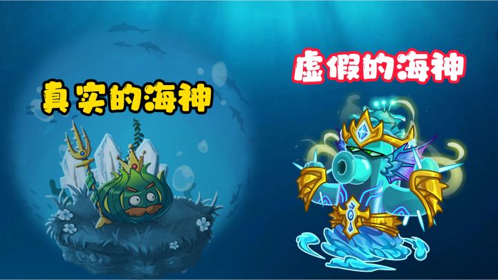 海底世界物料前瞻,海神草和仙人掌谁才是真海神?截图