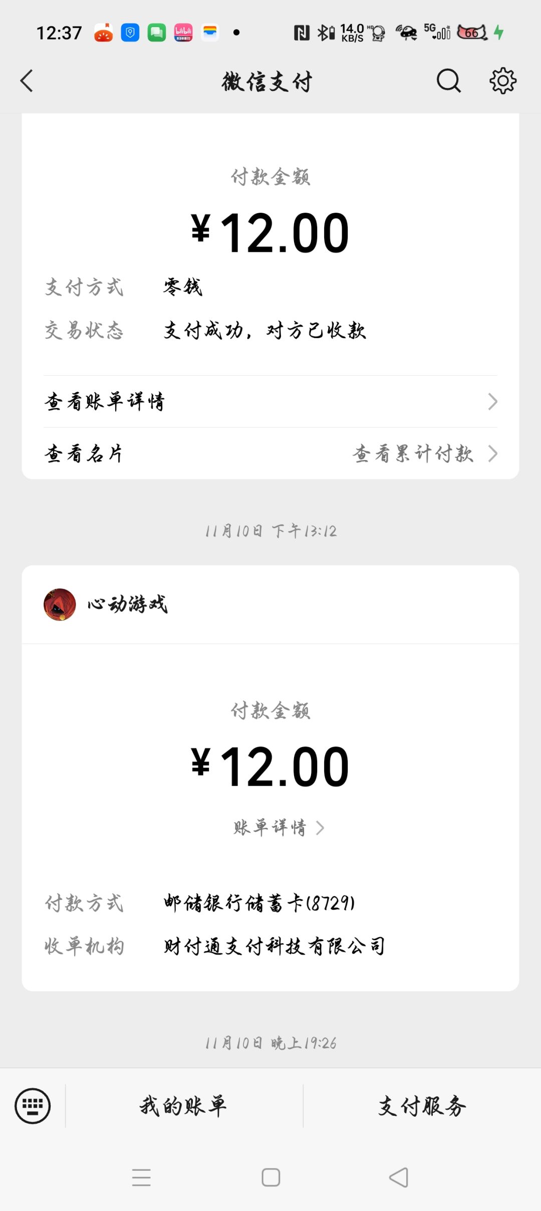 这什么情况,怎么还要重新买啊 1