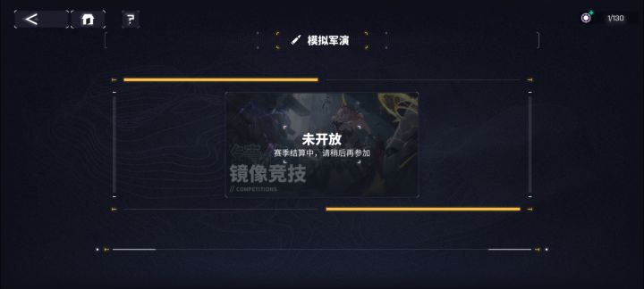 又维护了?截图