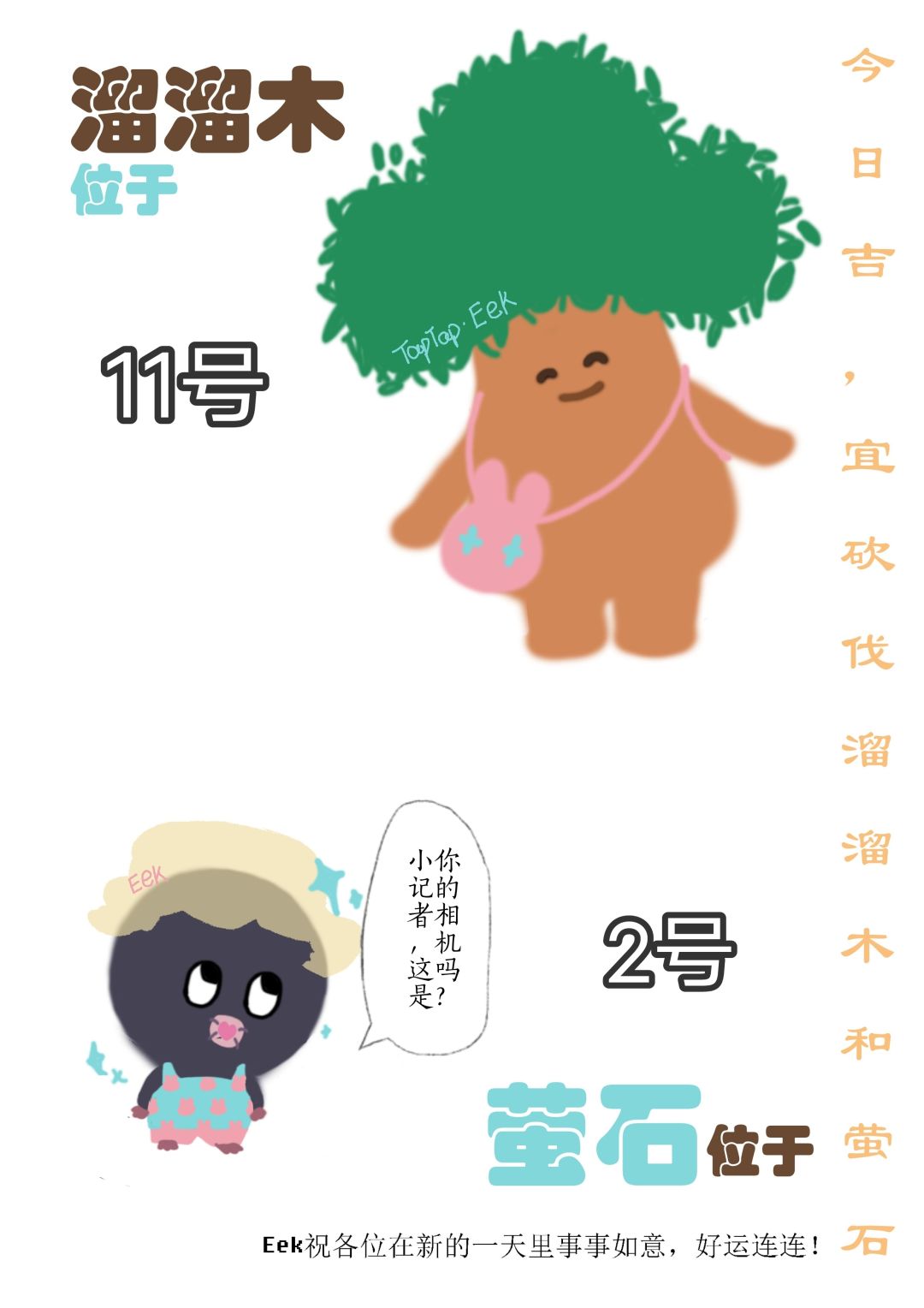 9月24日攻略截图