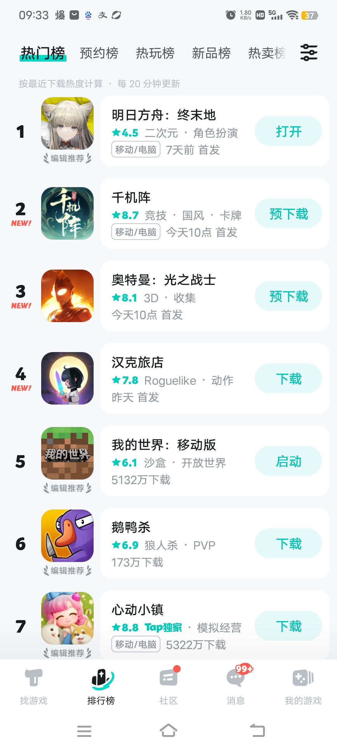 你们不是说都不玩吗? 2