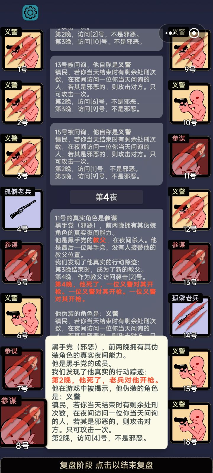 参谋永远都会打出令人南蚌的操作截图