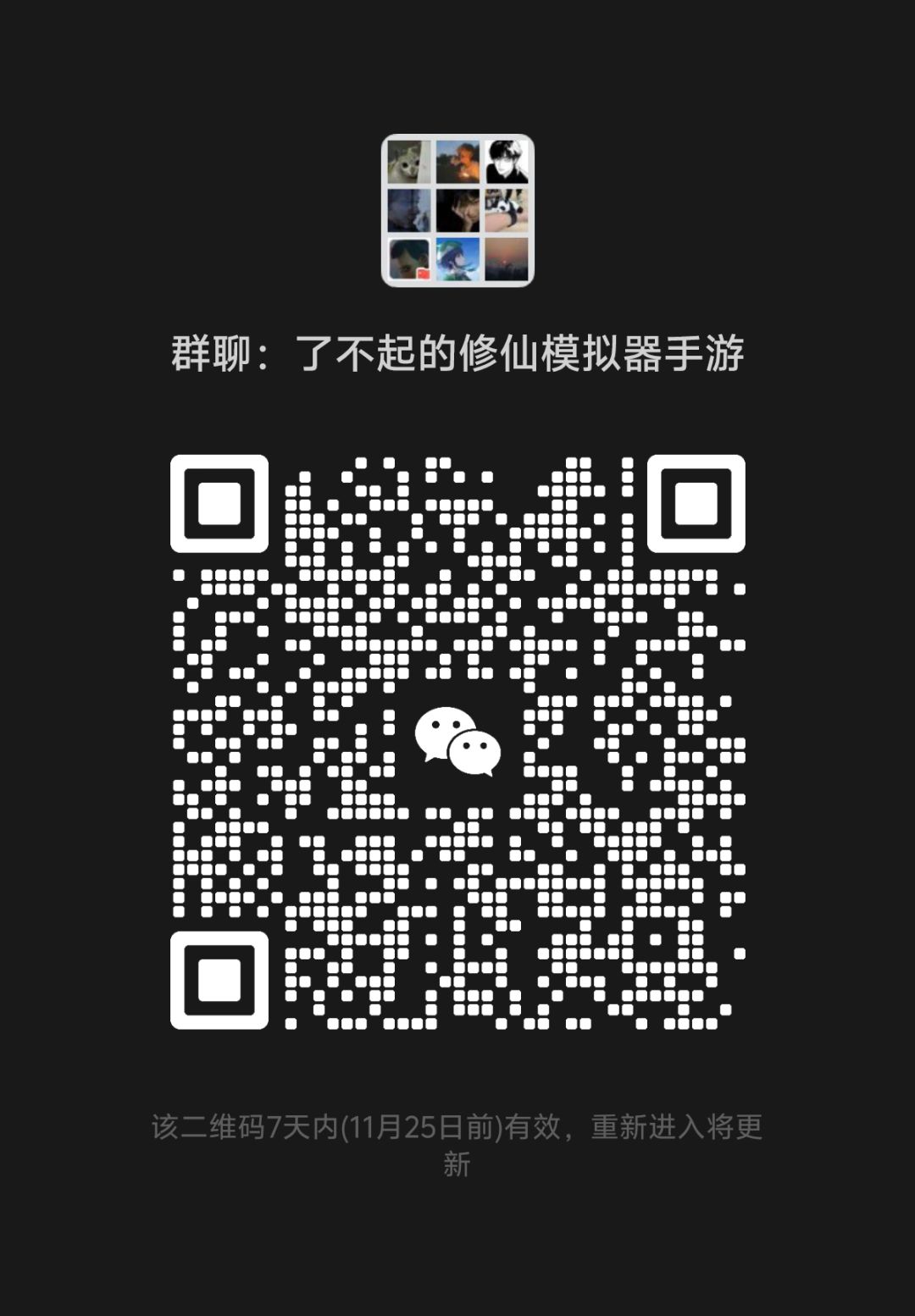 小门小派招收弟子 1