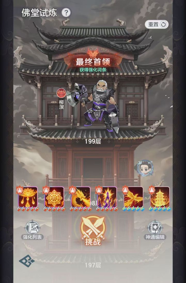 联动活动 爬塔截图