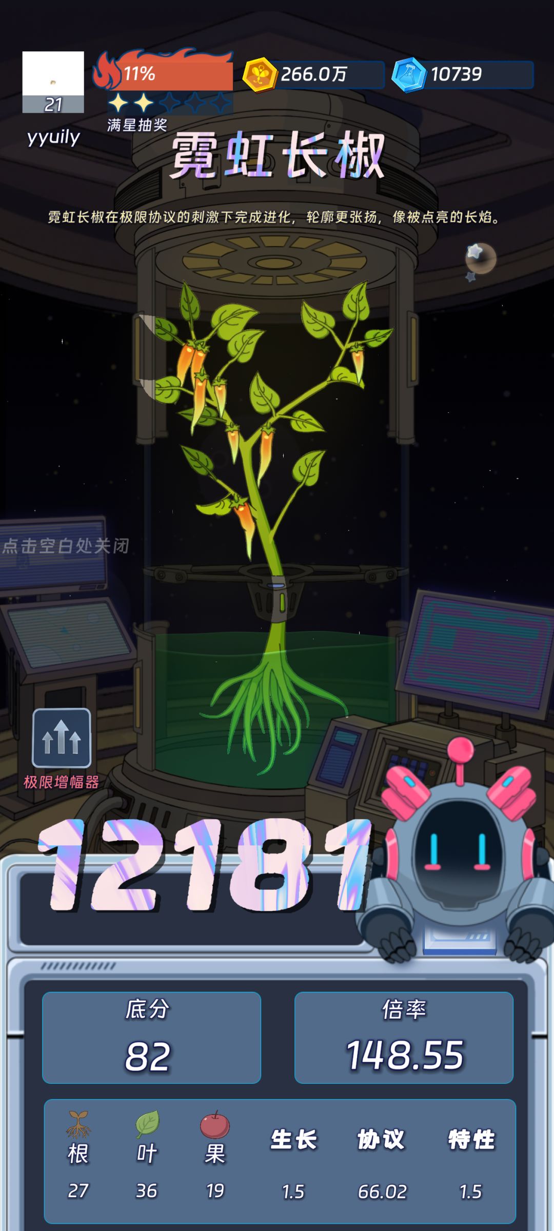 辣椒 1