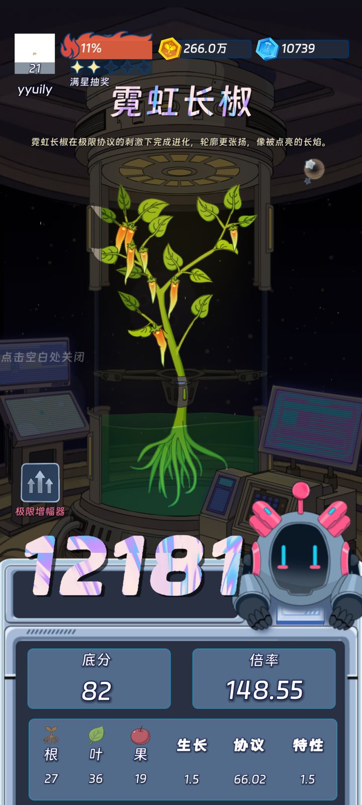 辣椒截图
