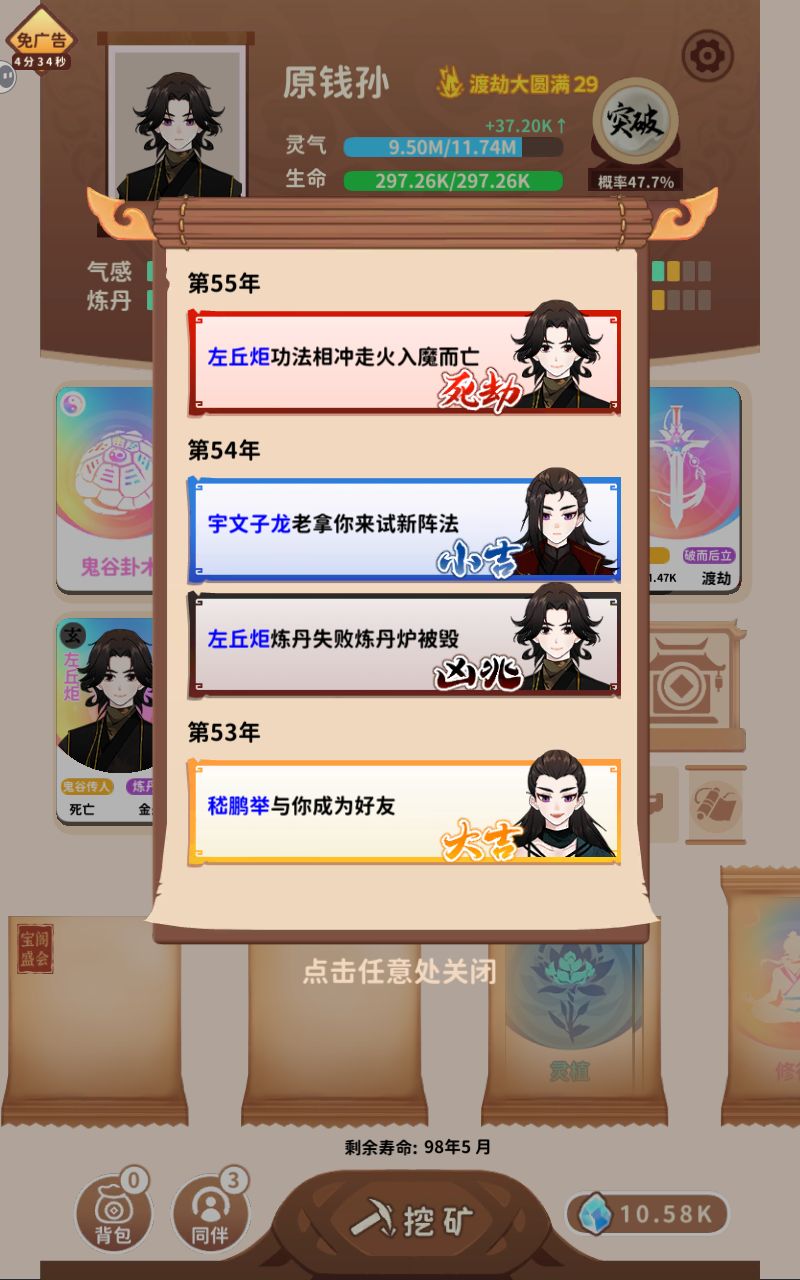 卡出了双生子 3