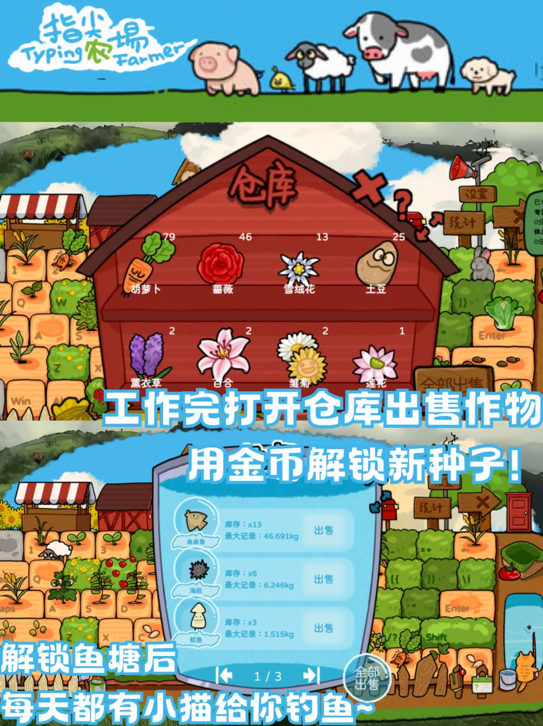 这就是我要的0难度不肝不氪种田游戏 3