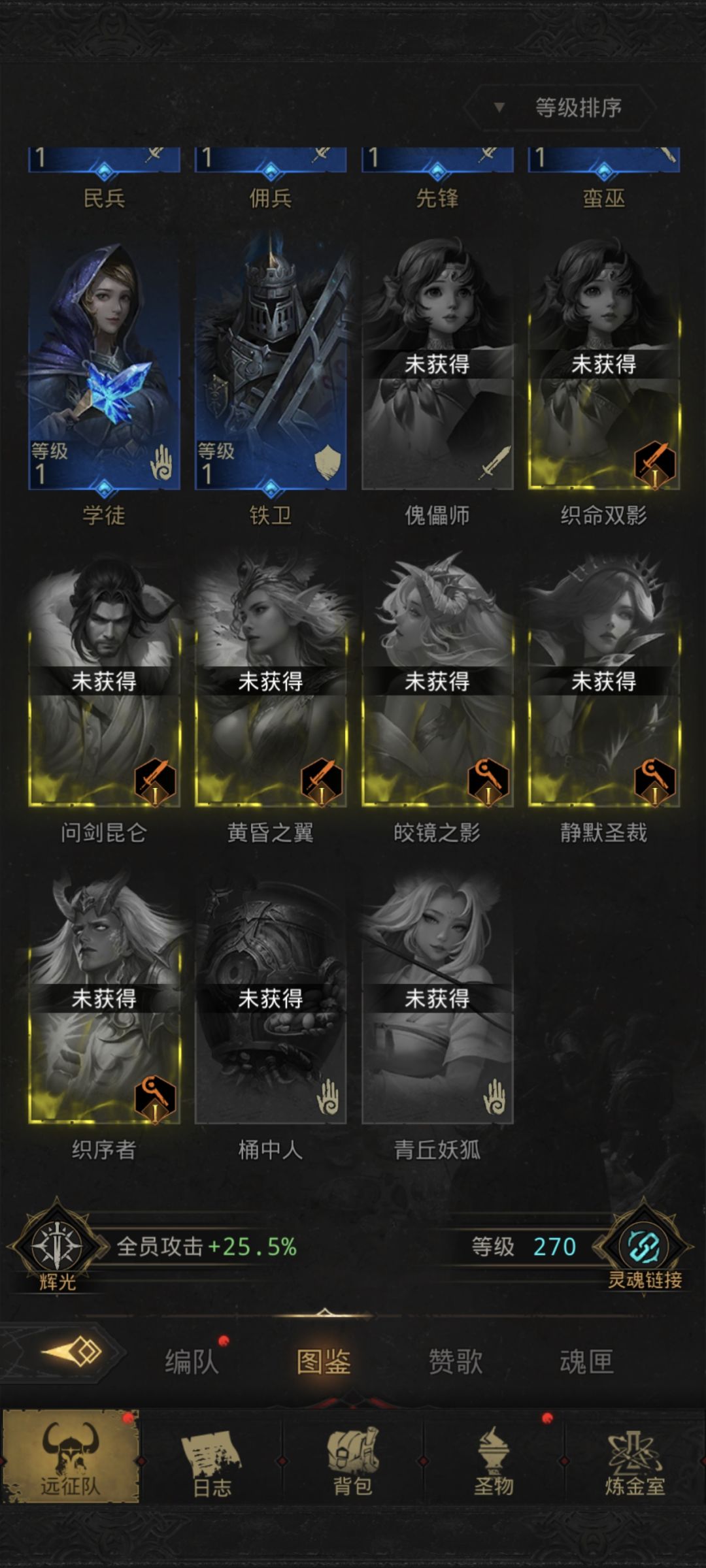 配队求助 1