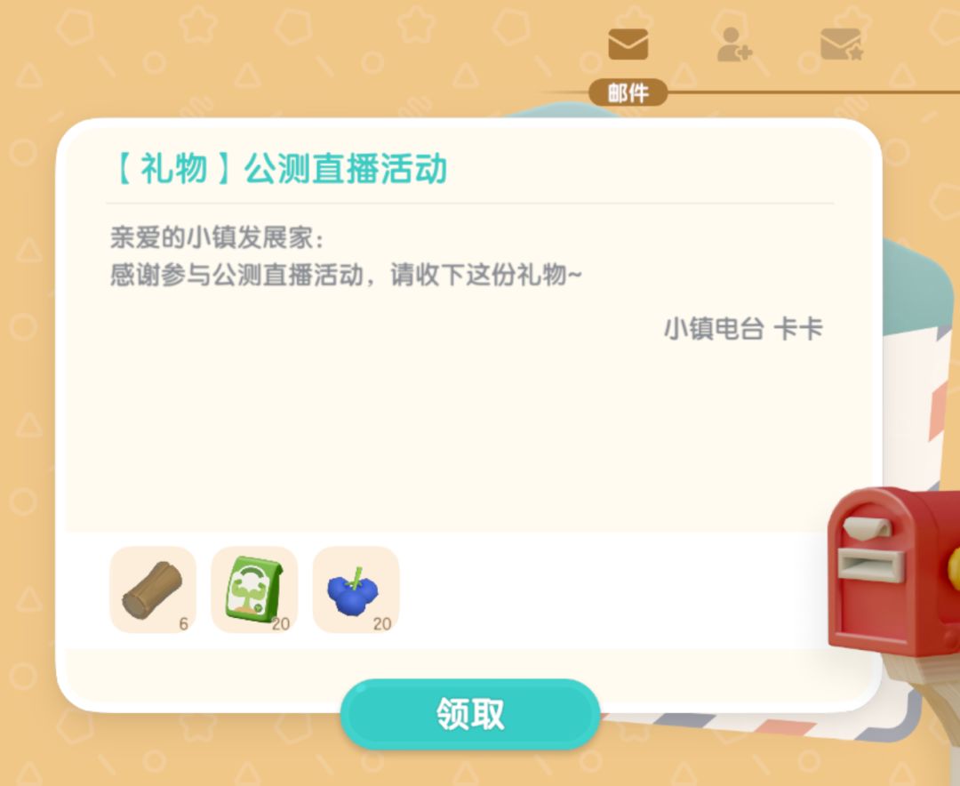10月15号 直播兑换码 2