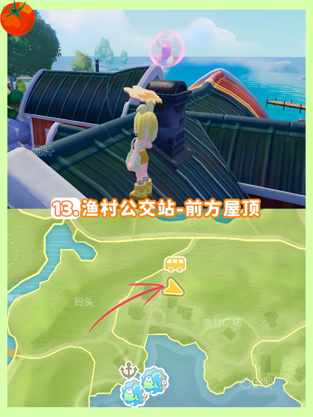 心动小镇 9.27-10.3粉色泡泡位置攻略 15