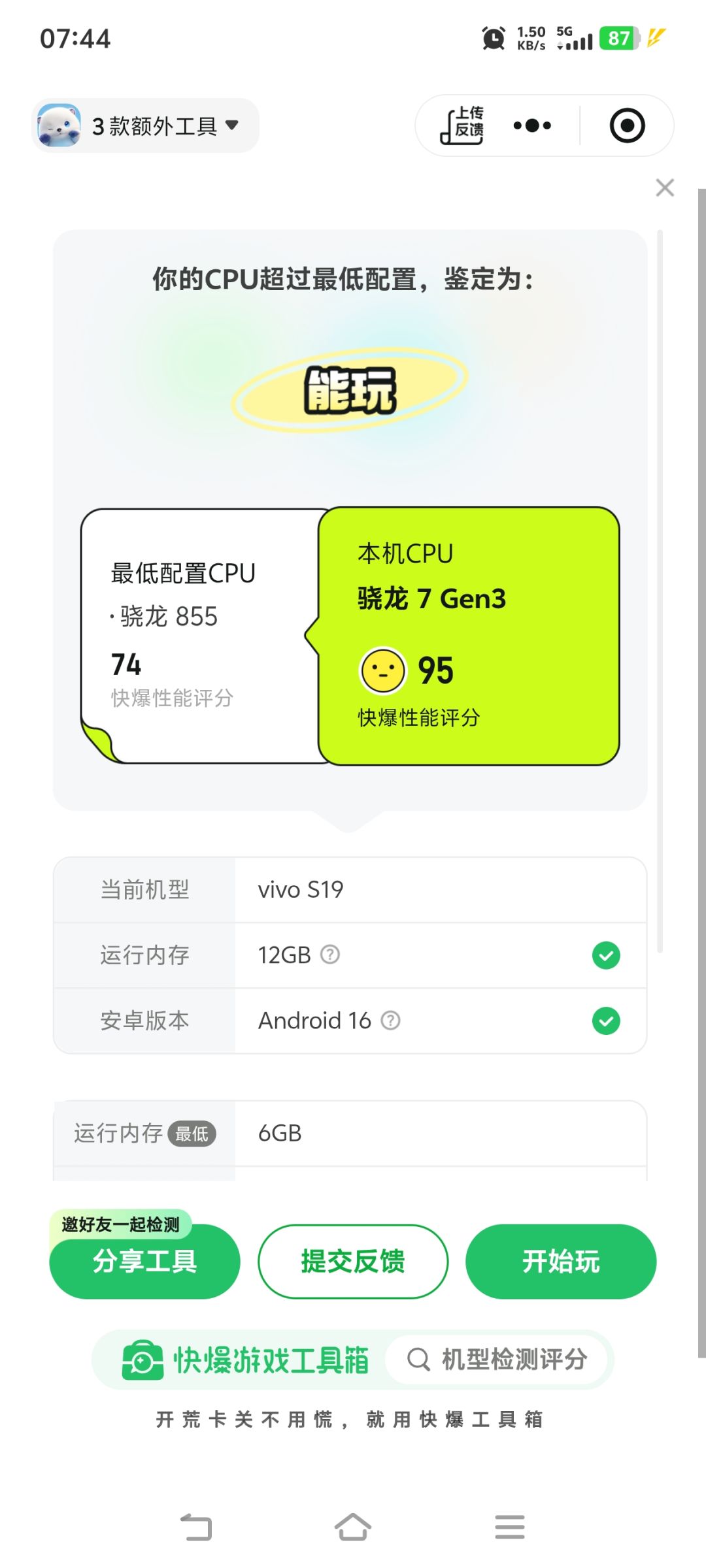 登陆加载卡死了 1