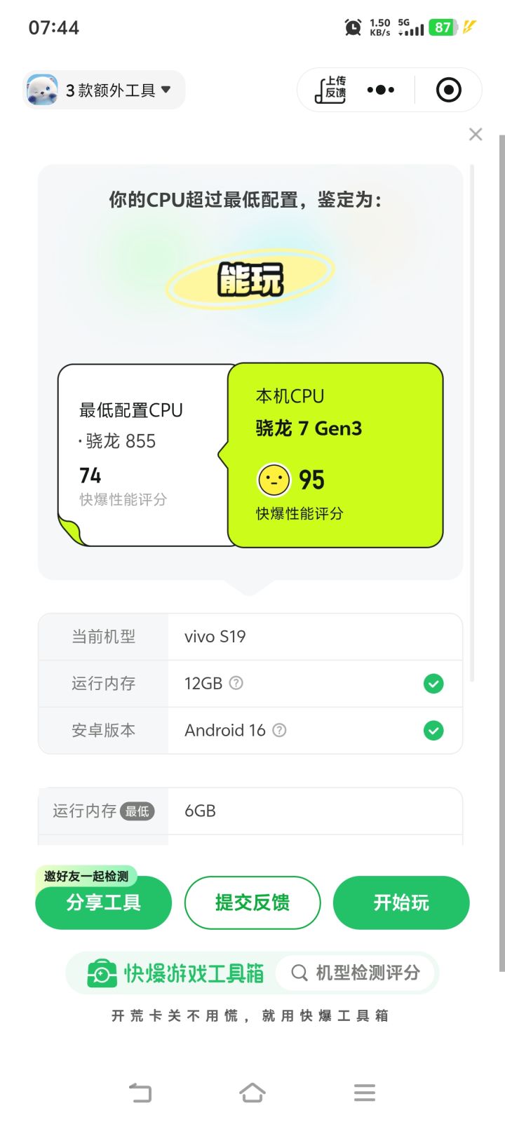 登陆加载卡死了截图