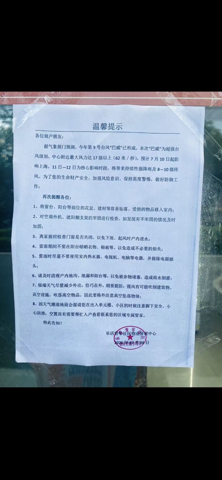 十一号台风最猛的时候这个嘉年华搞不了了吧截图