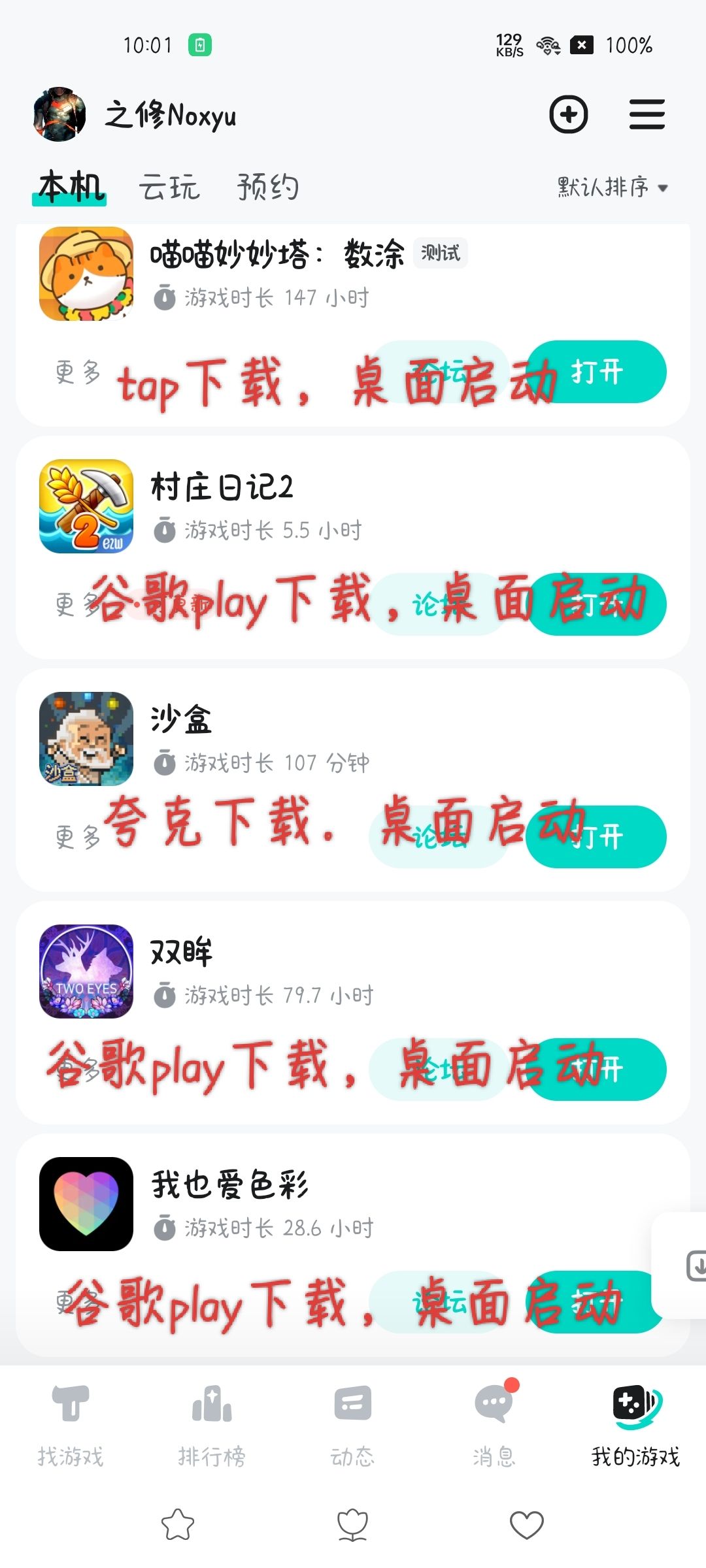 自己看时间 4