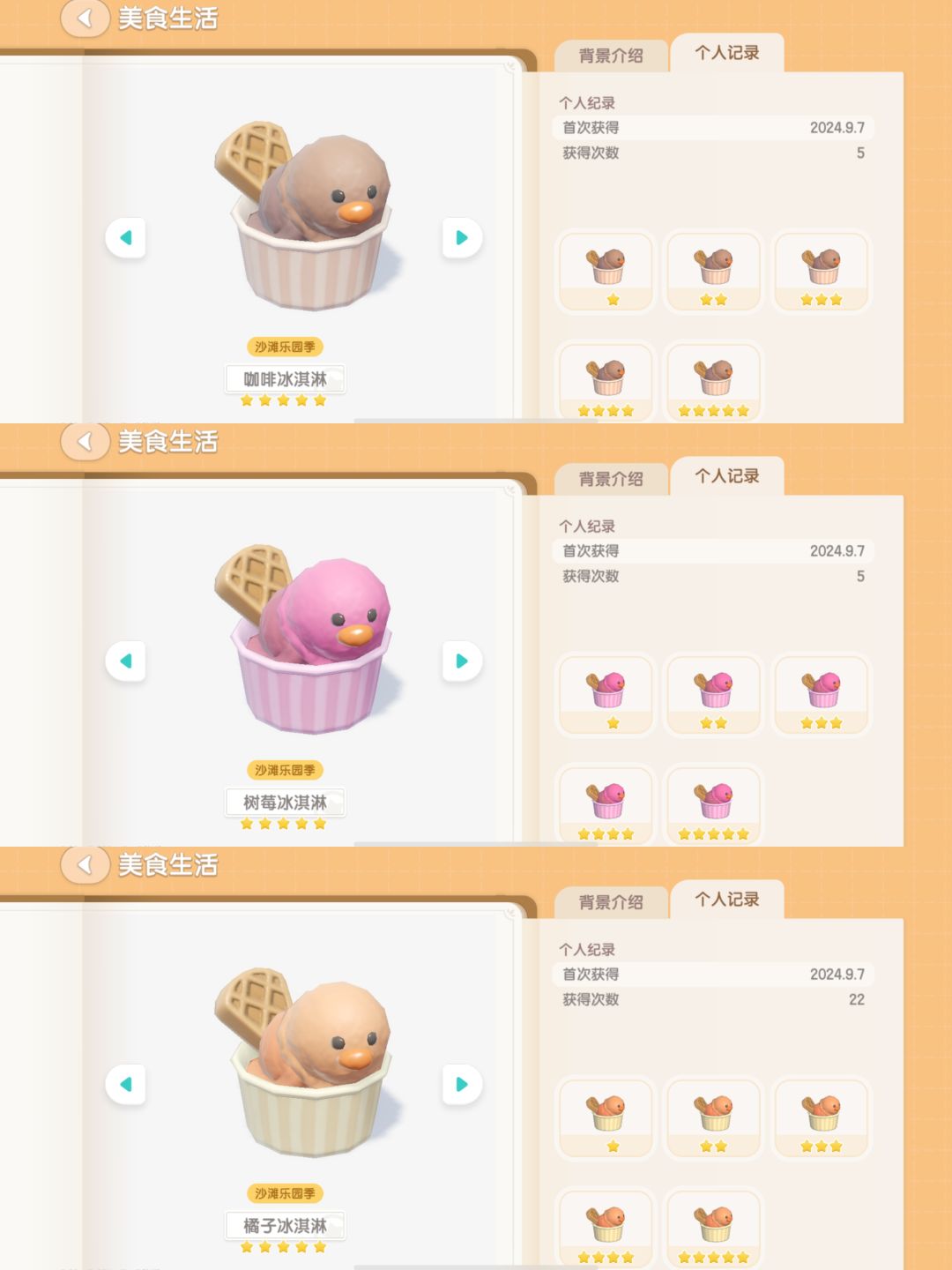 冰淇淋5⭐️参考➕菜谱获取➕售价 2