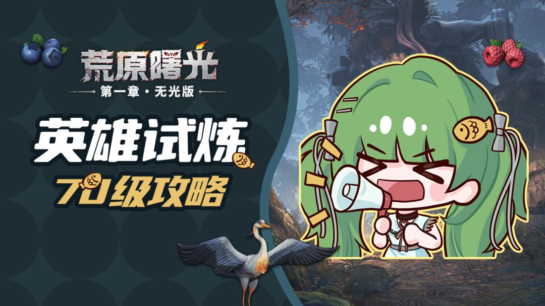 英雄试炼截图