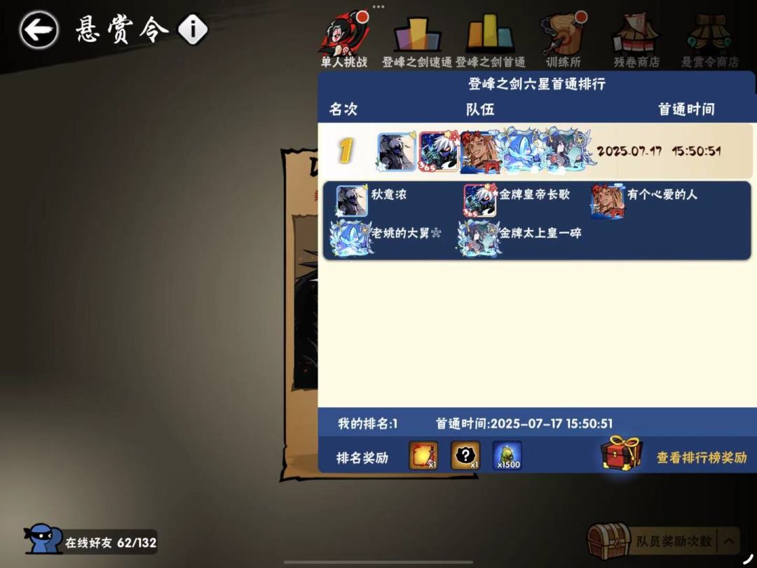 小小血影,拿下拿下 2