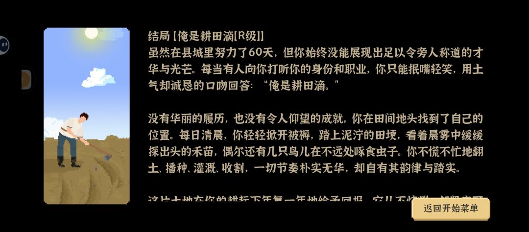 20回合小花结婚 1
