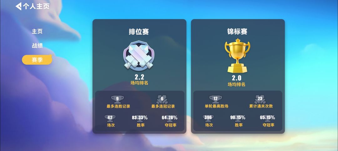 大家注意！！！！更新后大家别打锦标赛 2