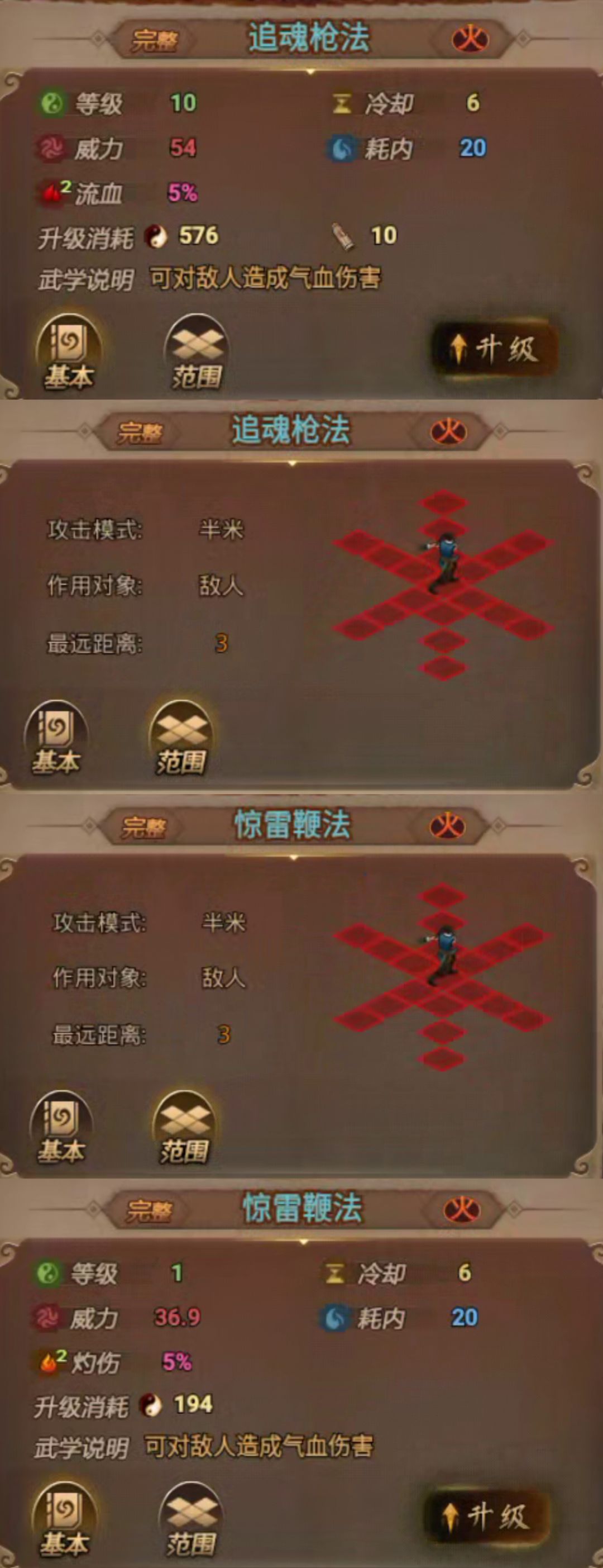-今天来更新点奇遇武功-闻人执扇or太叔 3