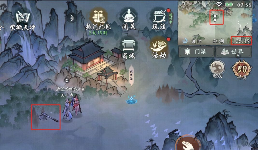 荷叶+斧头位置全收集截图
