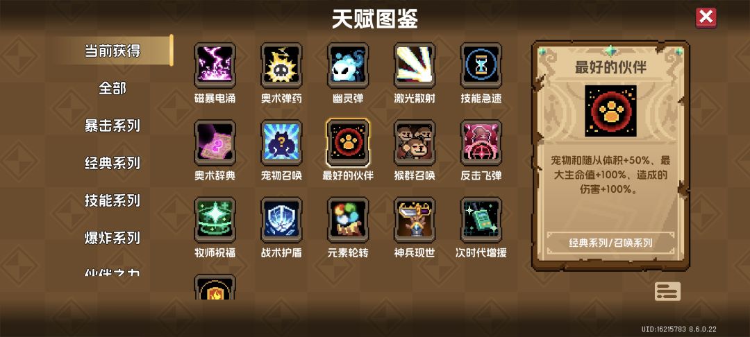 吓哭了 6