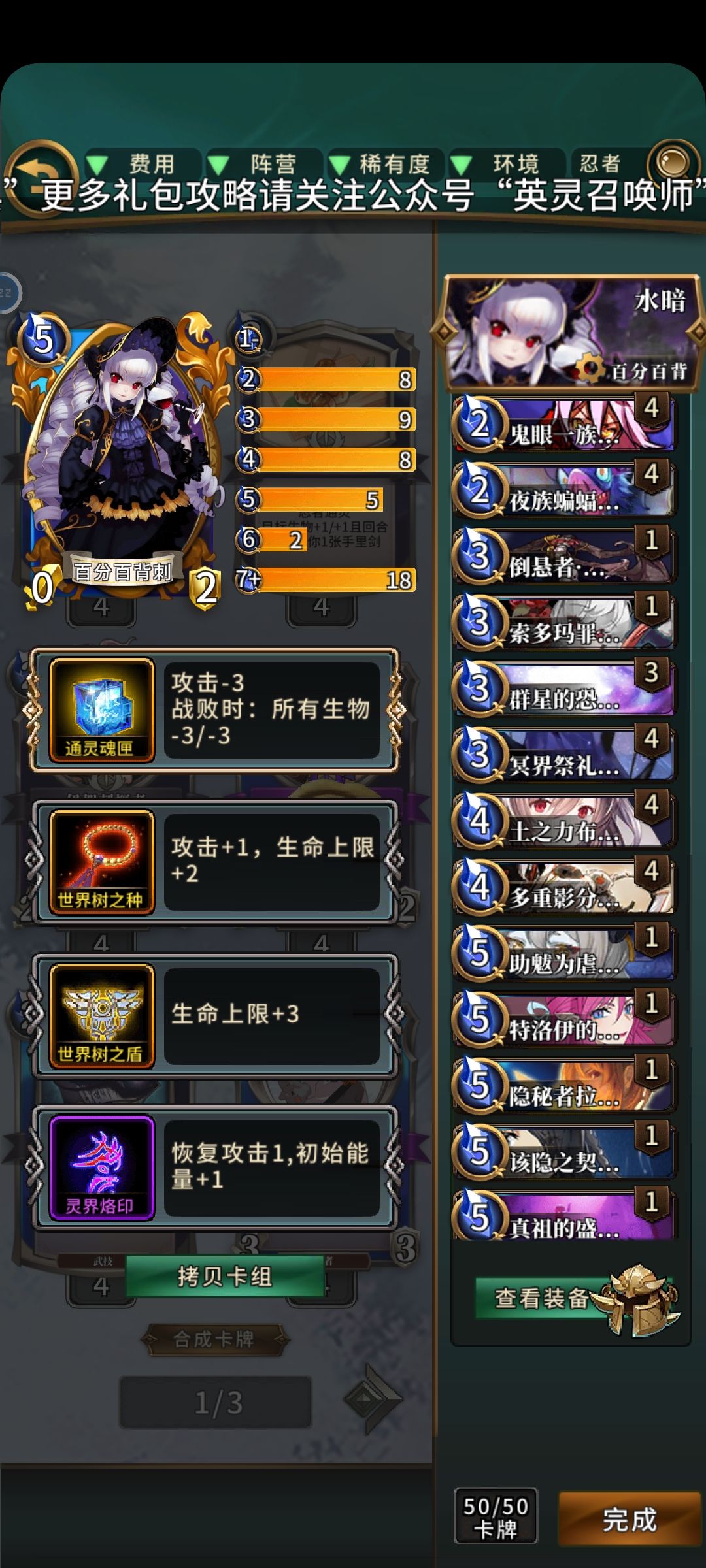 堕入黑暗,埋入地下,偷偷秒人 1