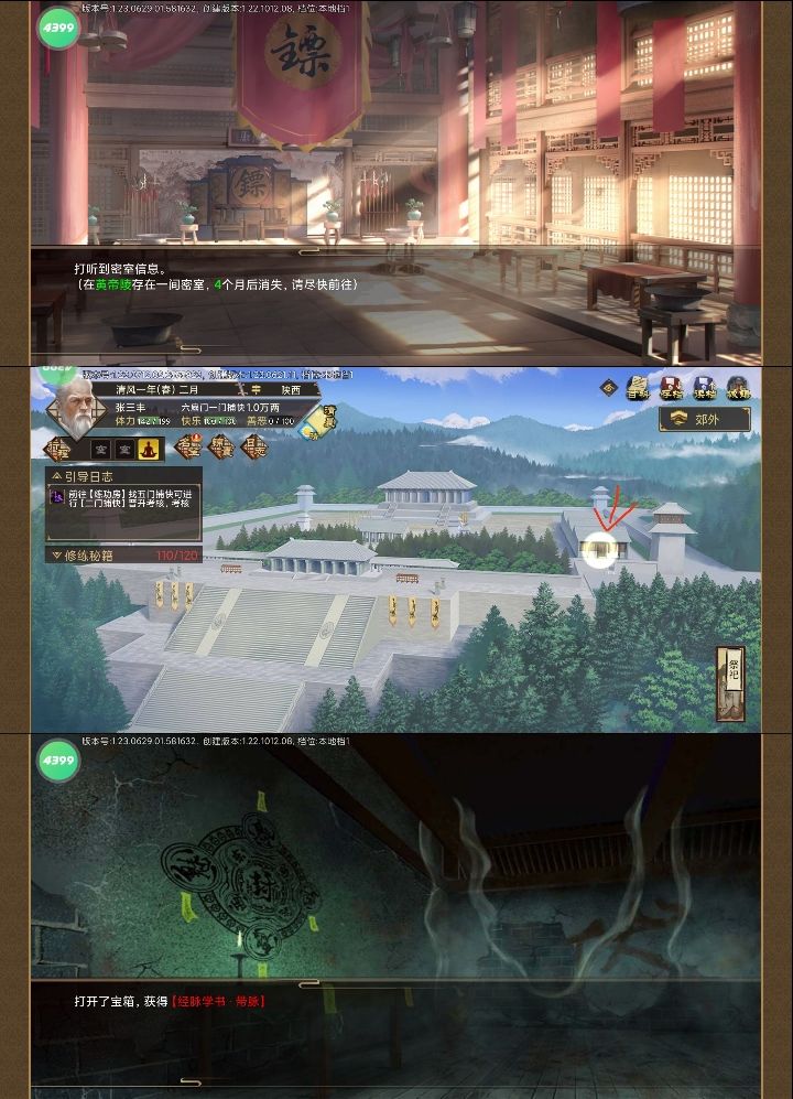 囤囤鼠系列之经脉篇 3